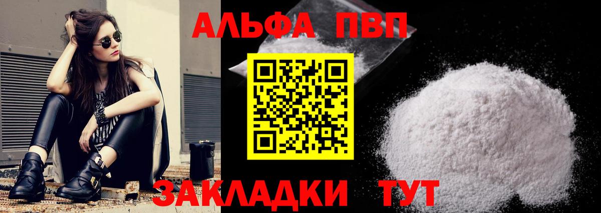 Альфа ПВП Соль  Вход с VPN  Северобайкальск  А ПВП кристаллы  APVP  Alpha-PVP СК 