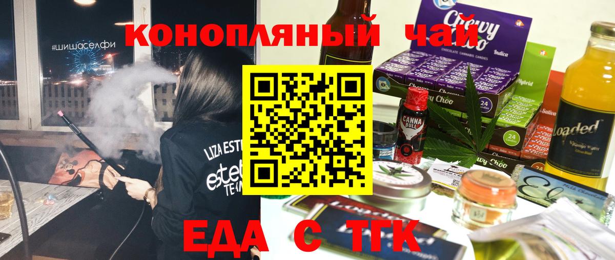Cannafood конопля Северобайкальск