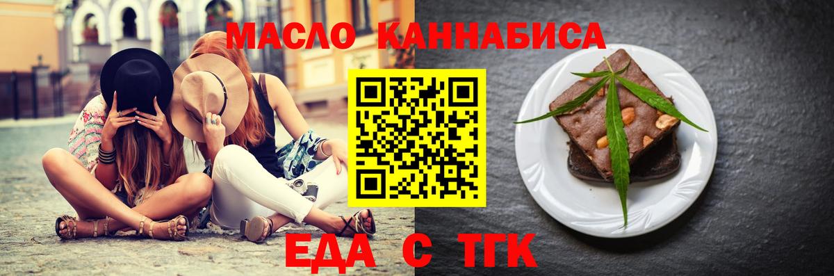 Печенье с ТГК конопля  Вход с VPN  Северобайкальск 