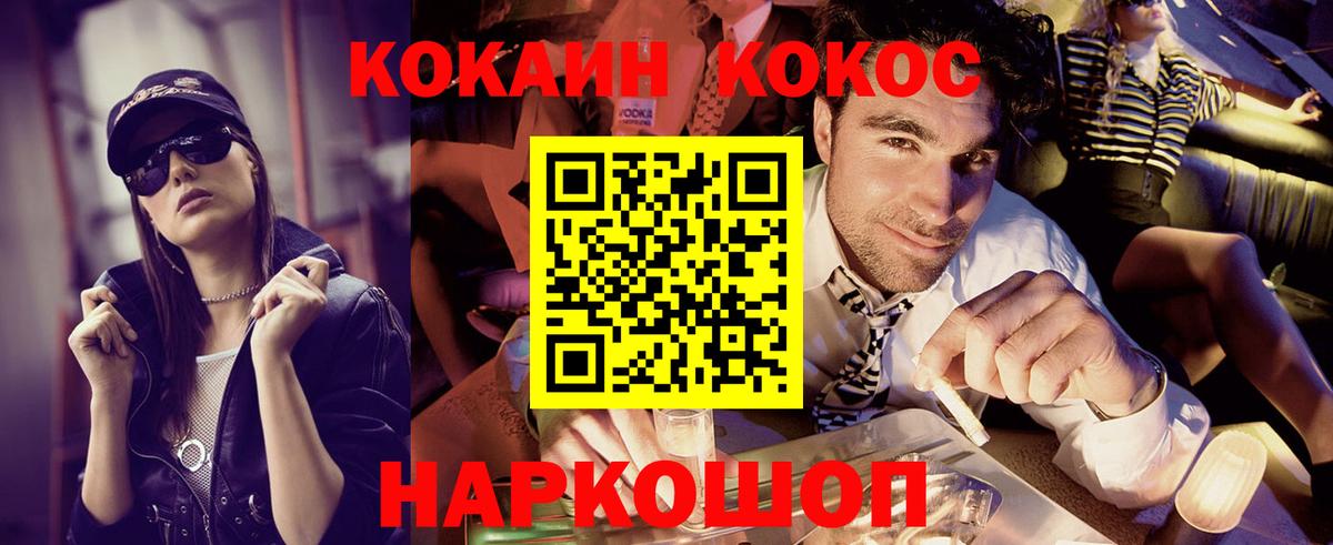 Северобайкальск  Кокаин Fish Scale  Вход с VPN 