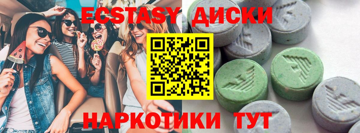 ЭКСТАЗИ ешки Северобайкальск