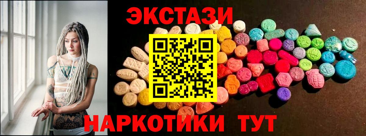 Экстази круглые  Вход с VPN  купить наркотики сайты  Северобайкальск 