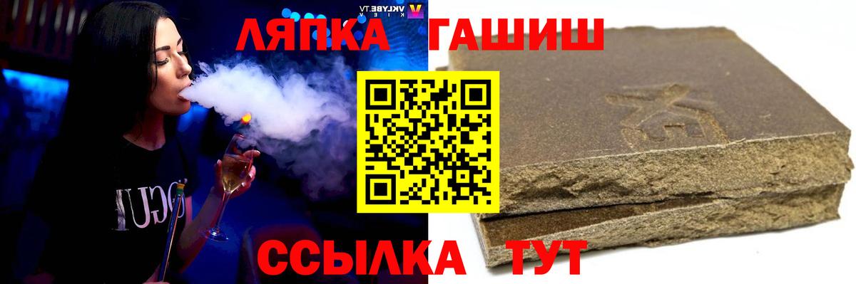 ГАШ гарик Северобайкальск
