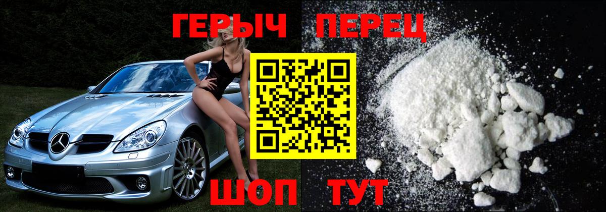 ГЕРОИН  ГЕРОИН афганец  Вход с VPN  Северобайкальск 