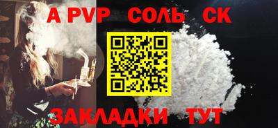соль курить ск Обнинск