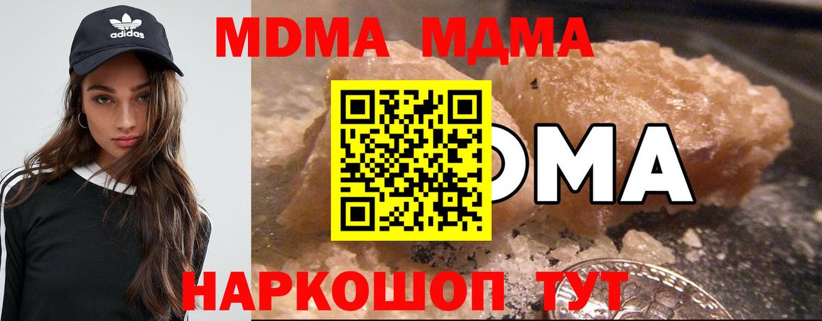 MDMA кристаллы  MDMA Molly  Северобайкальск  Вход с VPN 