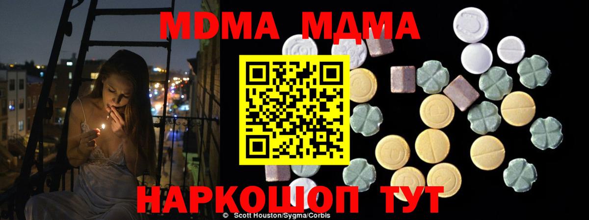 МДМА Molly Северобайкальск