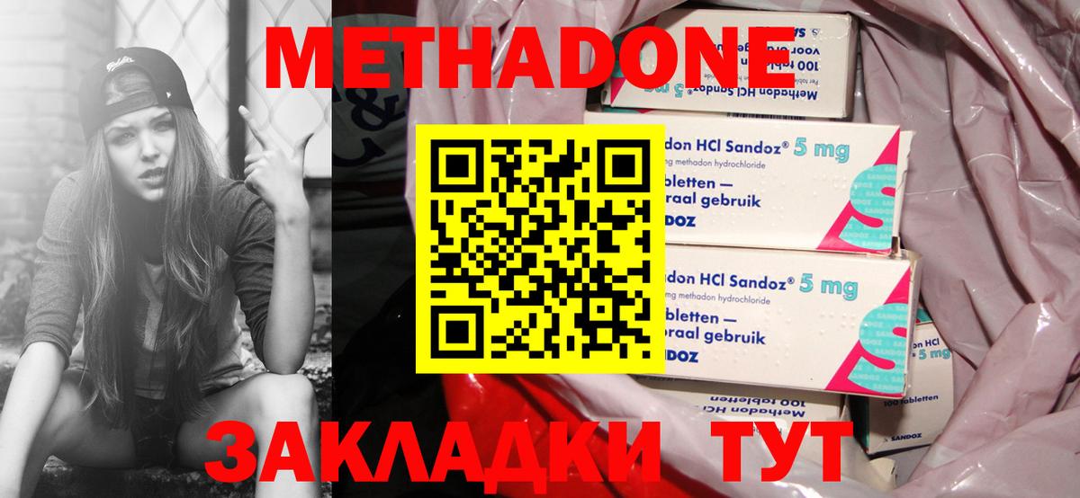 МЕТАДОН мёд  МЕТАДОН мёд  Вход с VPN  Северобайкальск 