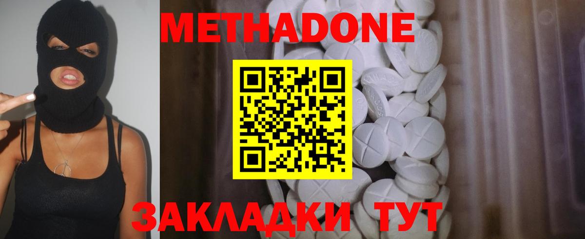 Метамфетамин  Вход с VPN  COCAIN  ТГК  Северобайкальск  LSD-25  Мефедрон кристаллы  ГАШИШ 